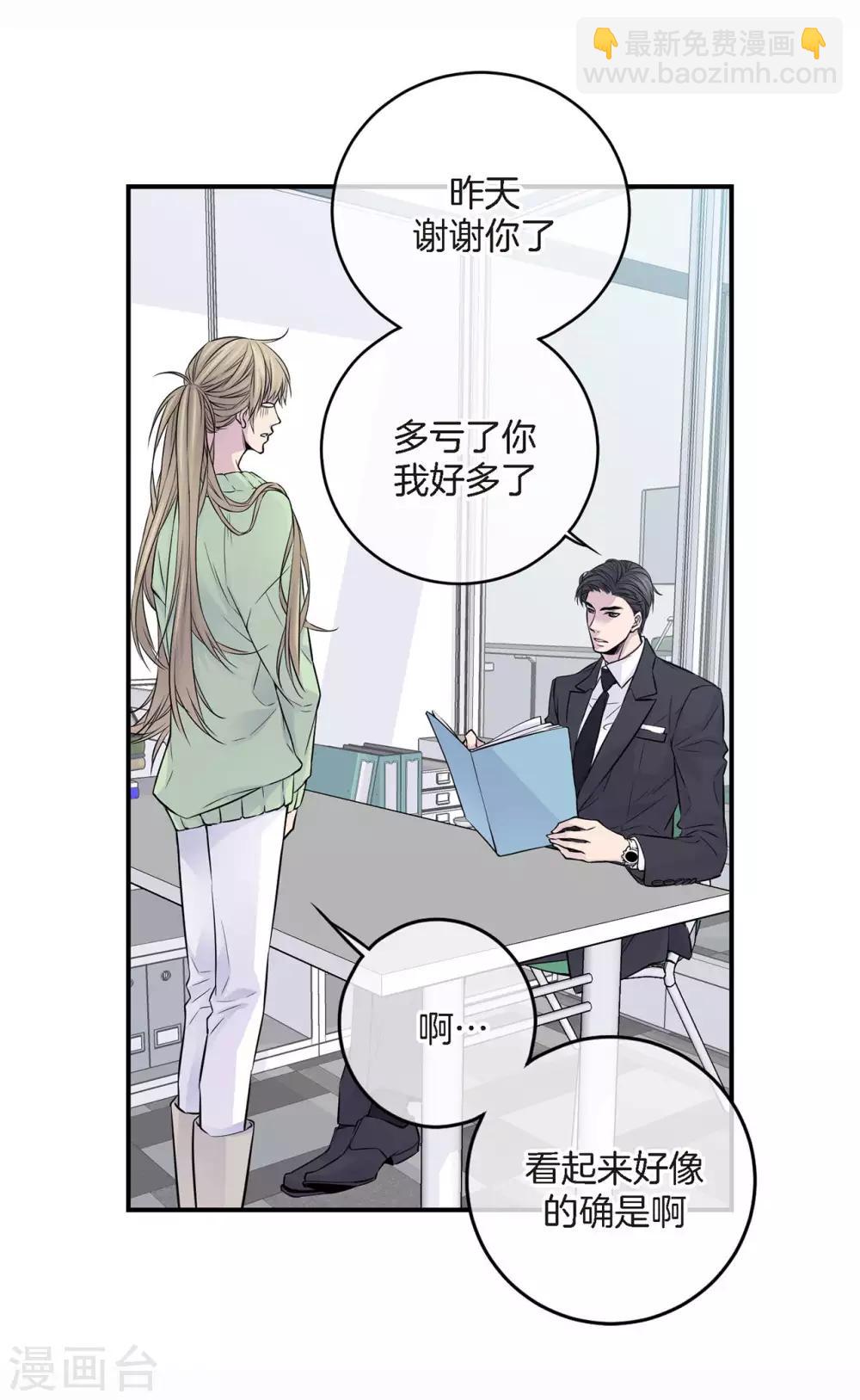 第15话 我还喜欢他吗？(1/2)-第16话