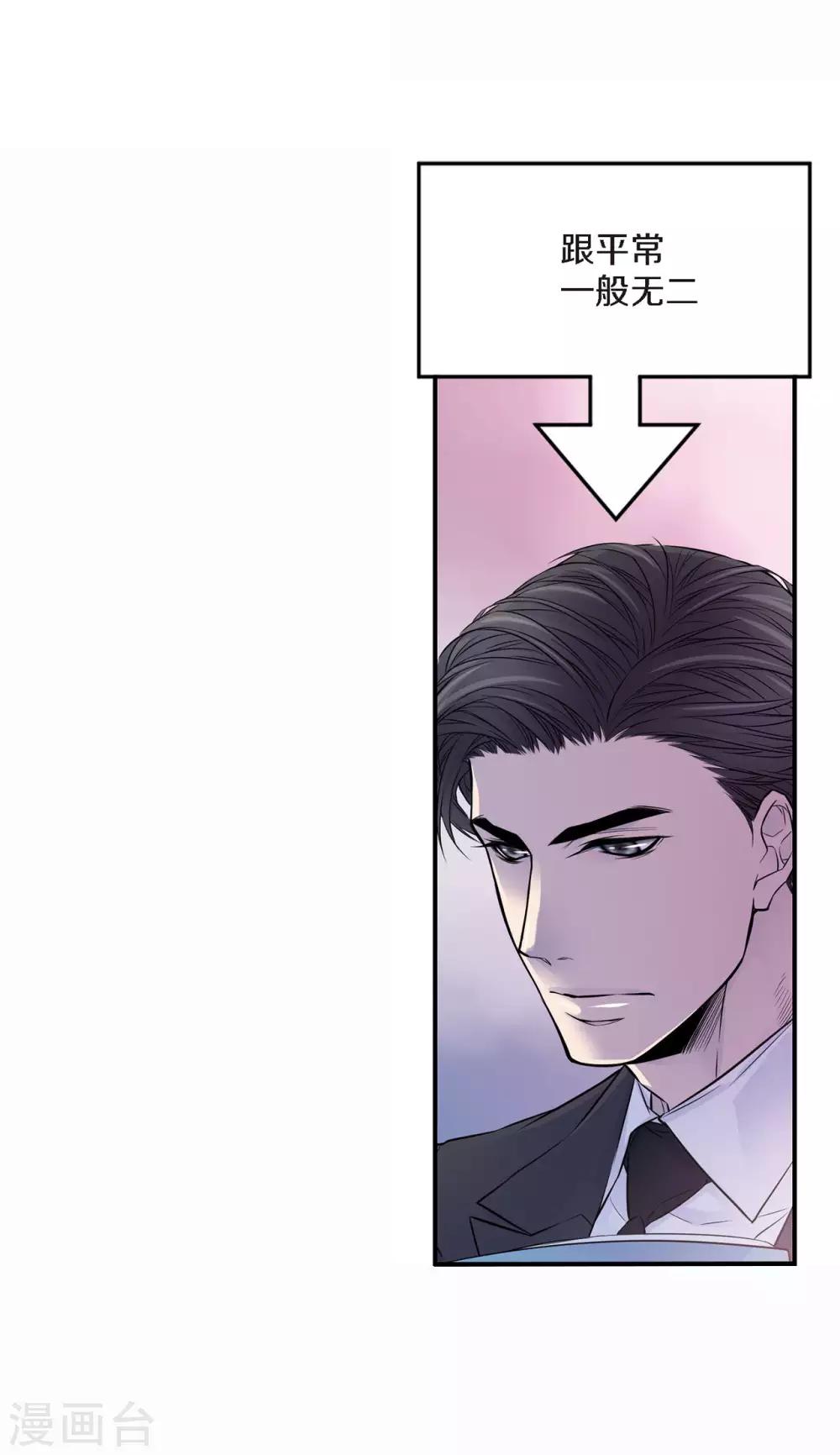 第15话 我还喜欢他吗？(1/2)-第16话