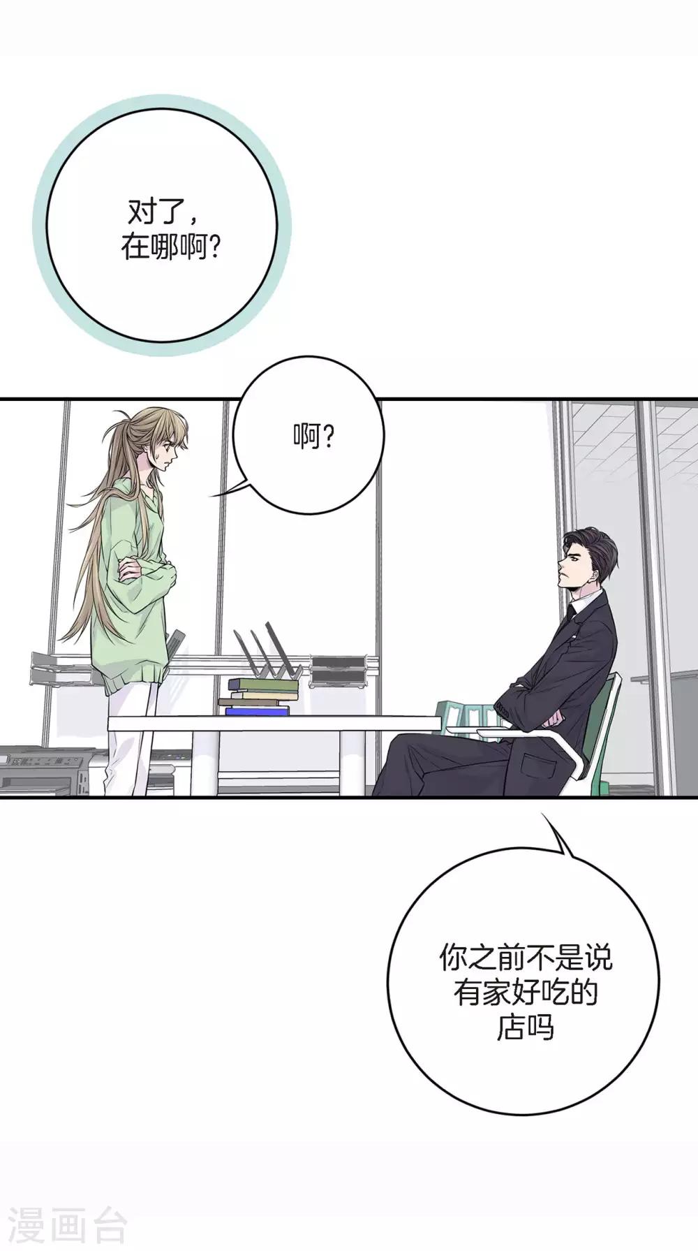 第15话 我还喜欢他吗？(1/2)-第16话