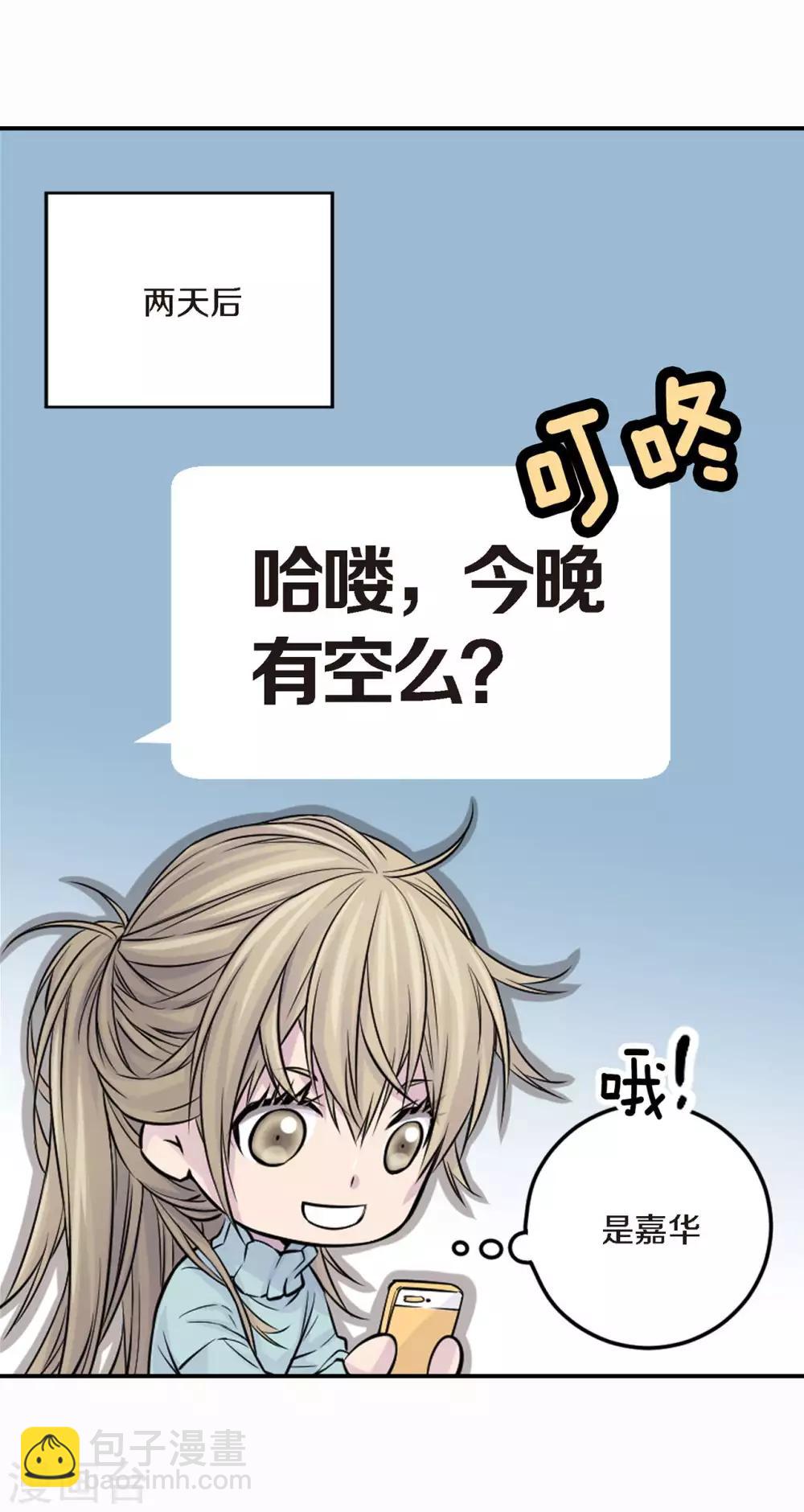 第15话 我还喜欢他吗？(1/2)-第16话