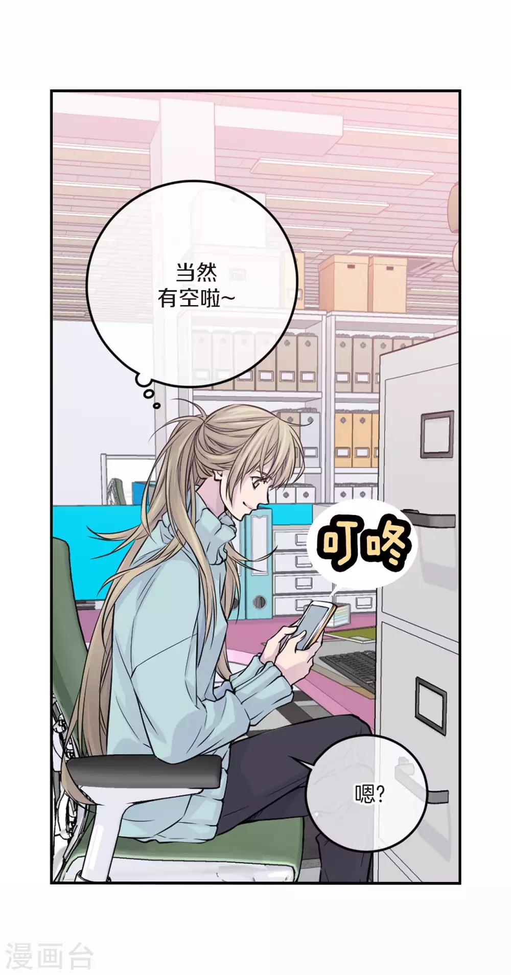 第15话 我还喜欢他吗？(1/2)-第16话