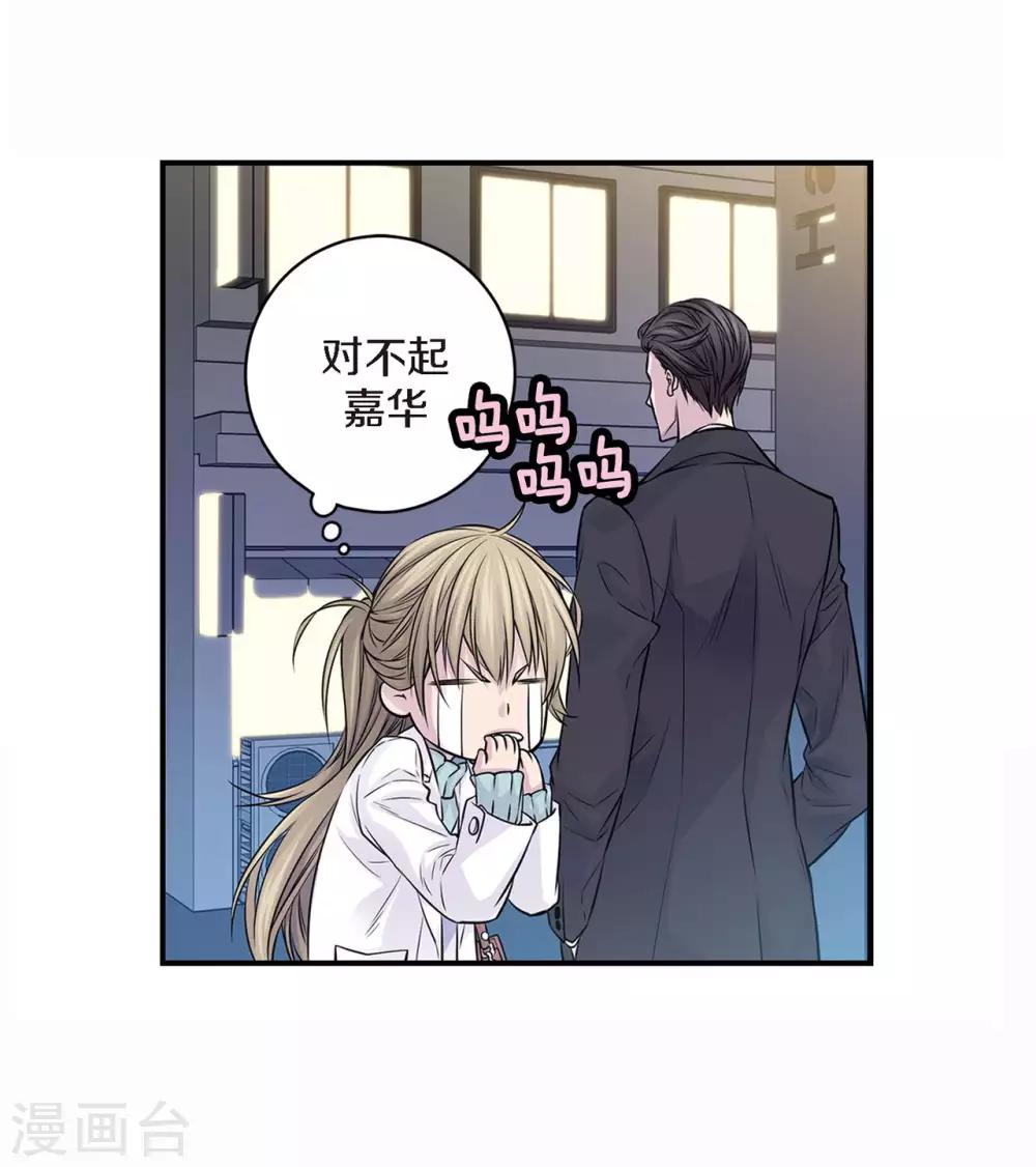 第15话 我还喜欢他吗？(1/2)-第16话