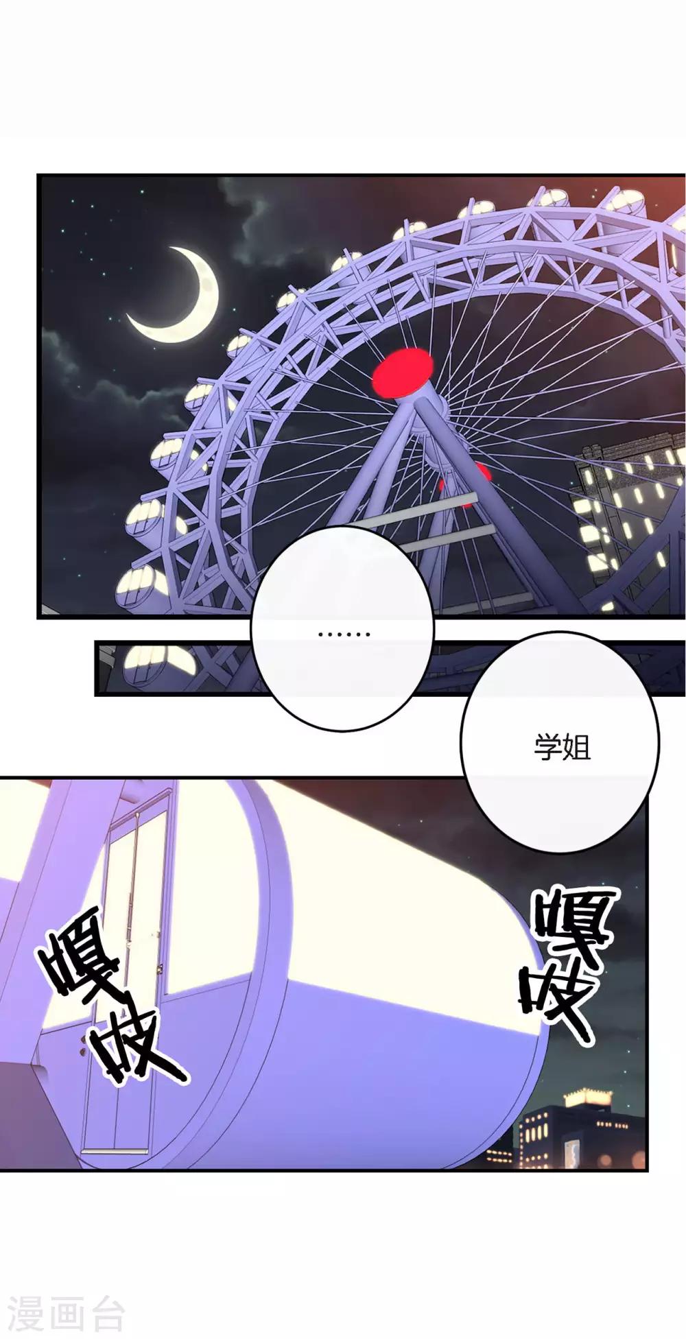 第15话 我还喜欢他吗？(1/2)-第16话