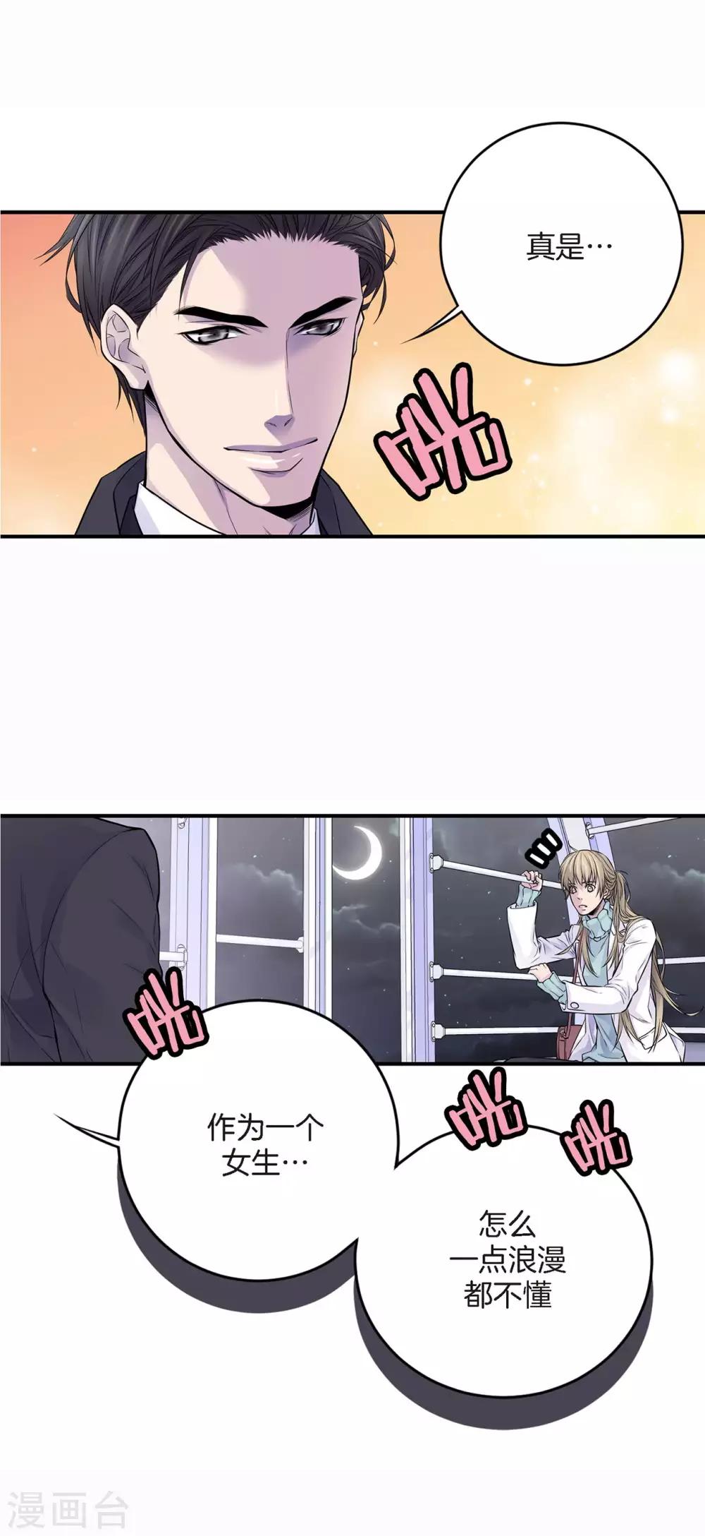 第15话 我还喜欢他吗？(1/2)-第16话