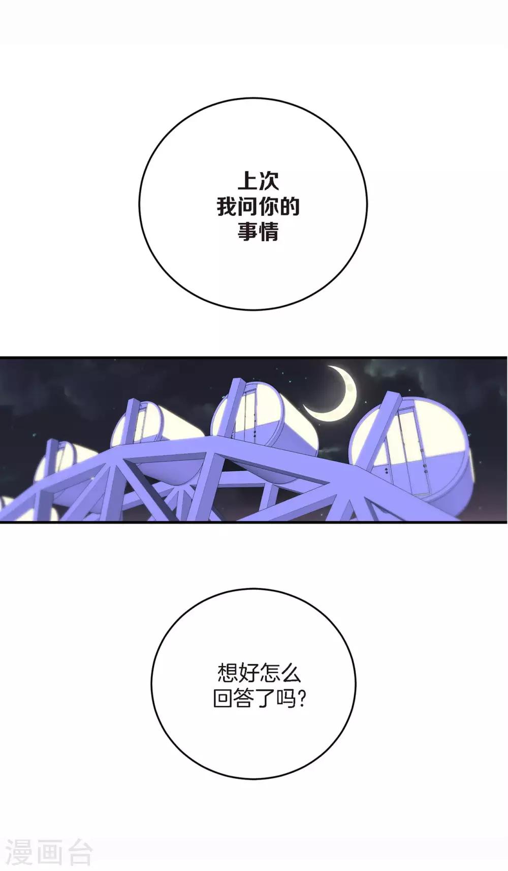 第15话 我还喜欢他吗？(1/2)-第16话