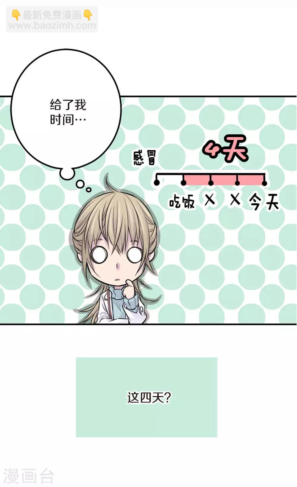 第15话 我还喜欢他吗？(1/2)-第16话