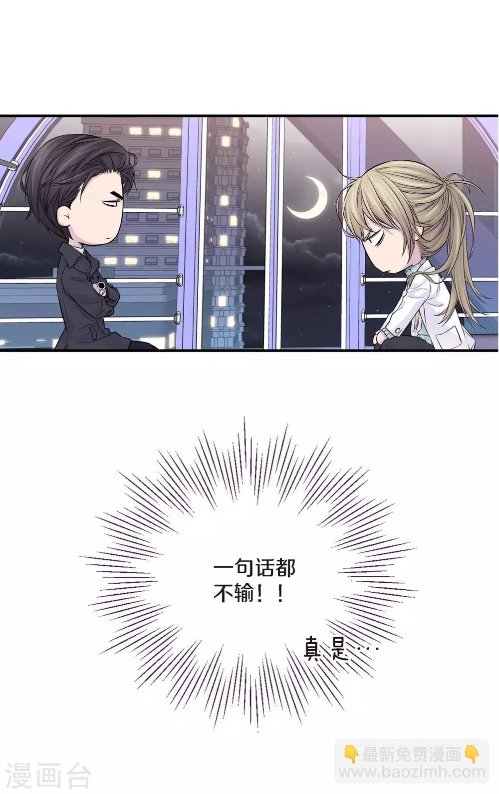 第15话 我还喜欢他吗？(1/2)-第16话