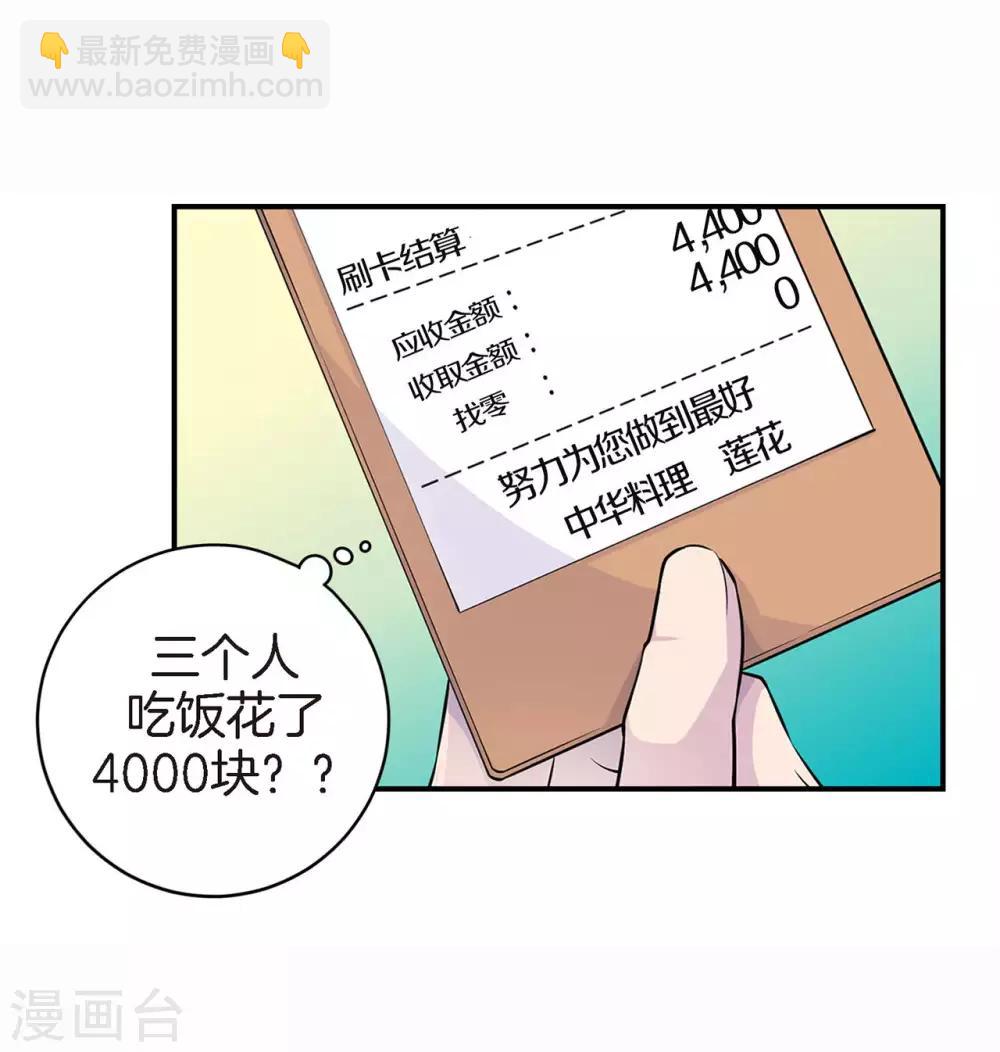 第17话 纠结的我(1/2)-第18话