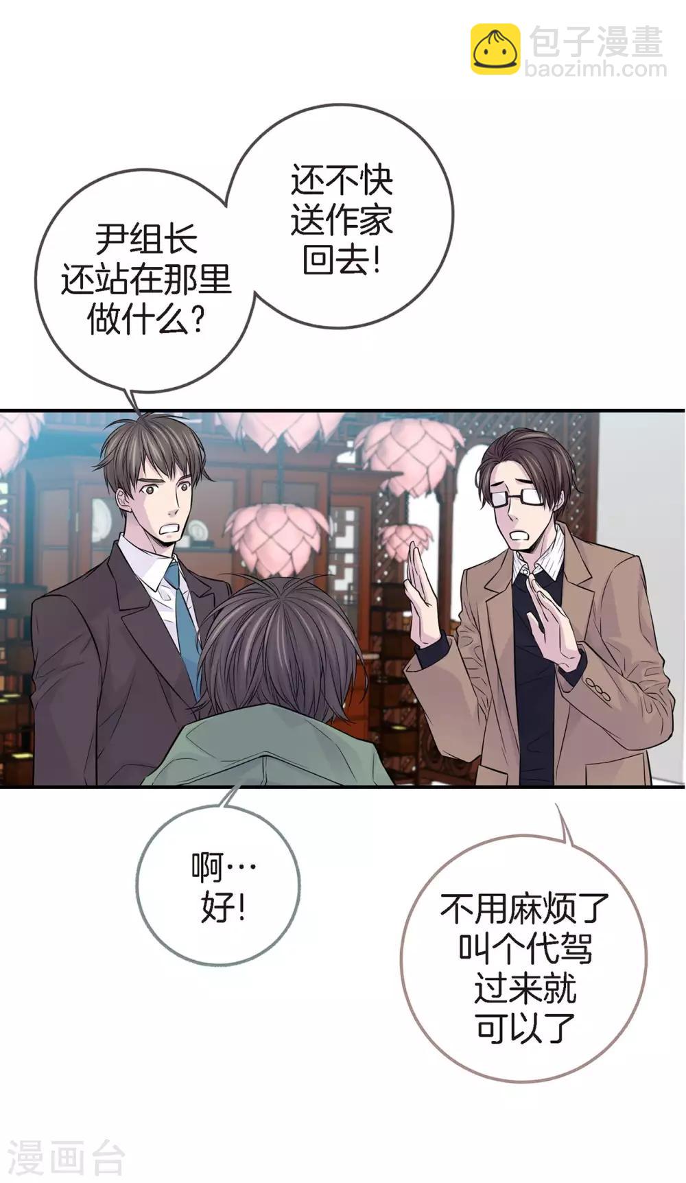第17话 纠结的我(1/2)-第18话
