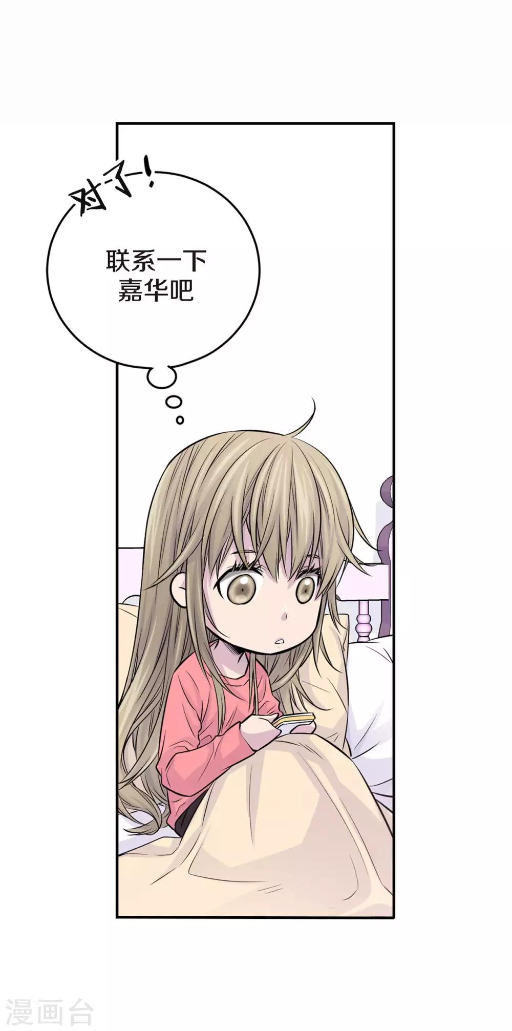 第17话 纠结的我(1/2)-第18话