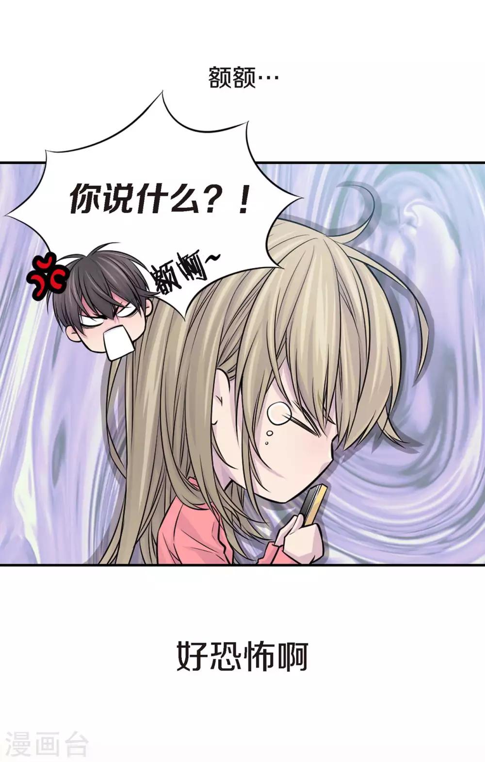 第17话 纠结的我(1/2)-第18话