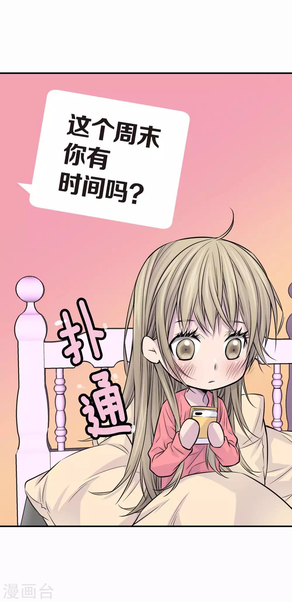 第17话 纠结的我(1/2)-第18话