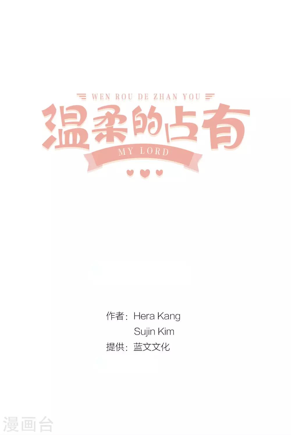 第3话 晋升-第4话