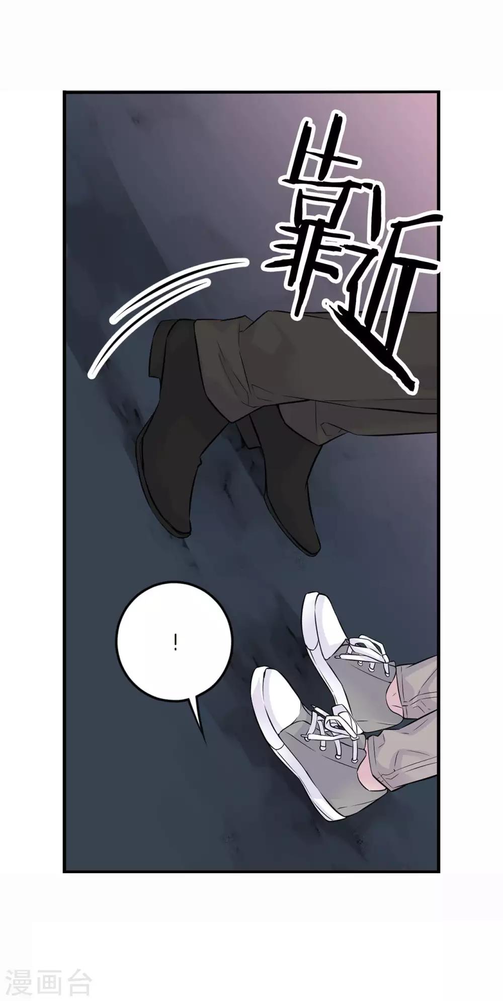 第3话 晋升-第4话