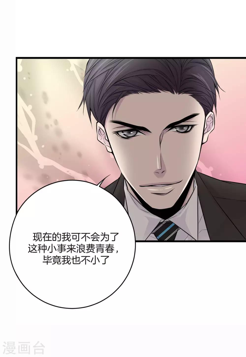 第3话 晋升-第4话