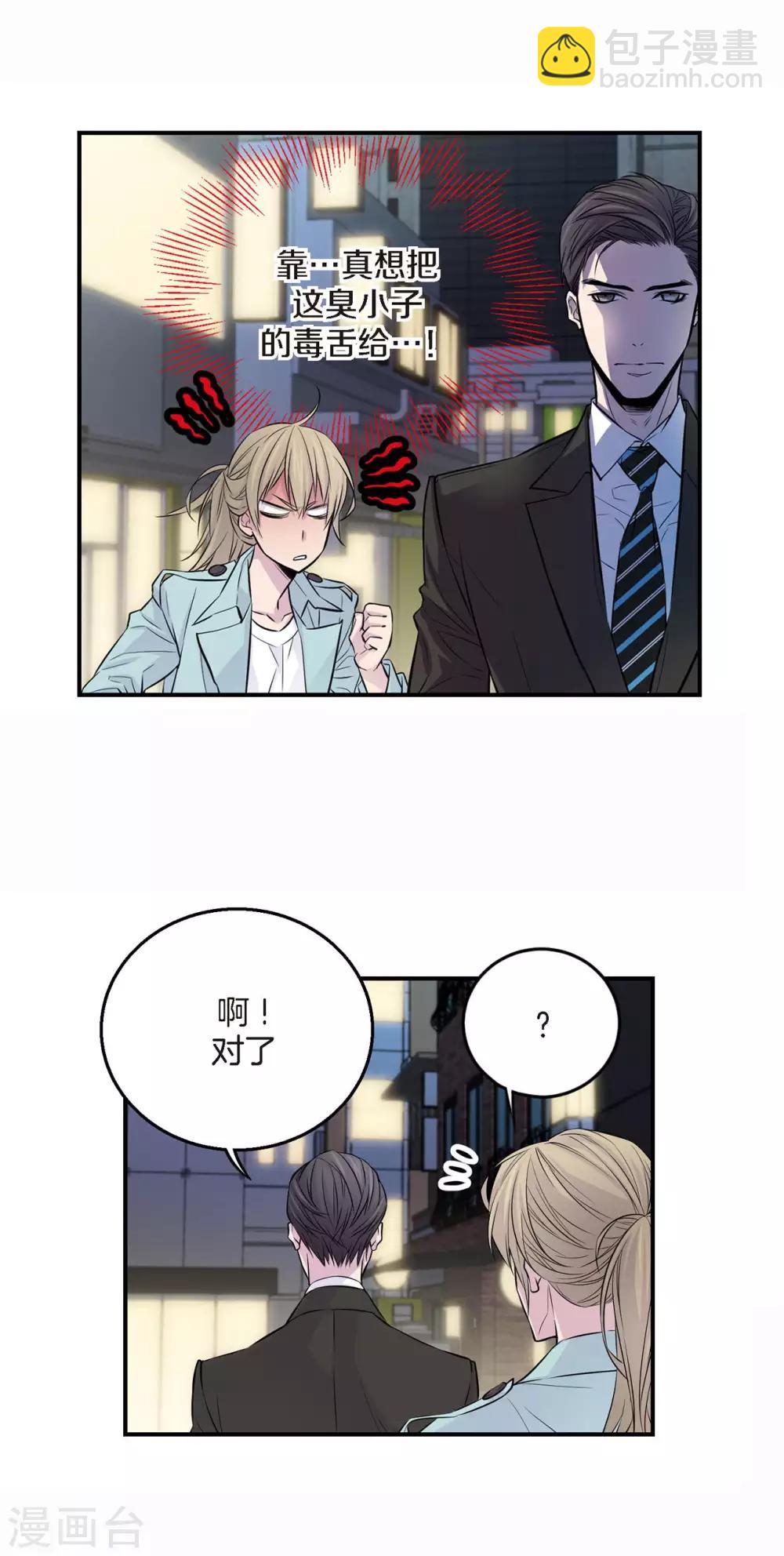 第3话 晋升-第4话
