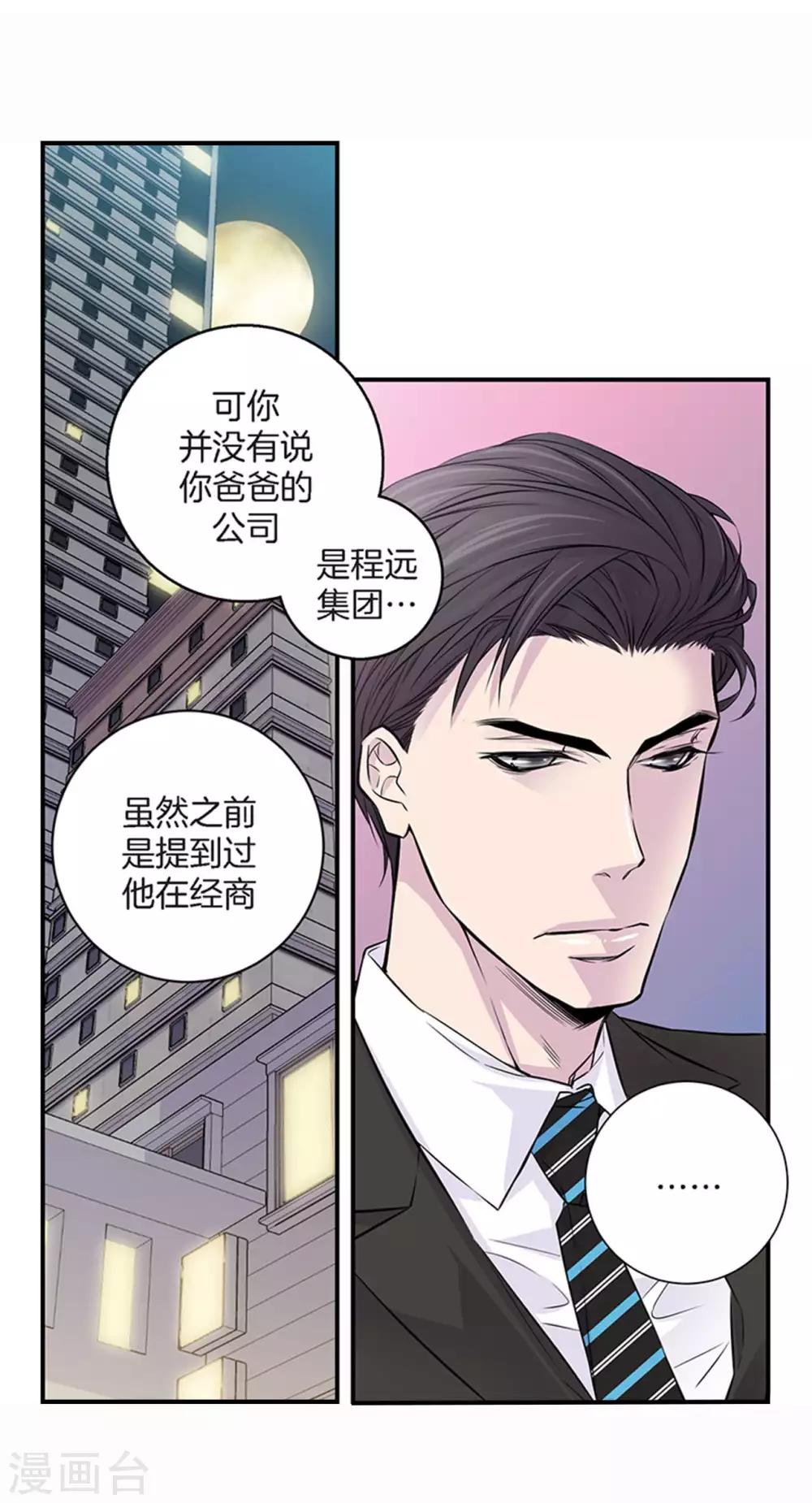 第3话 晋升-第4话