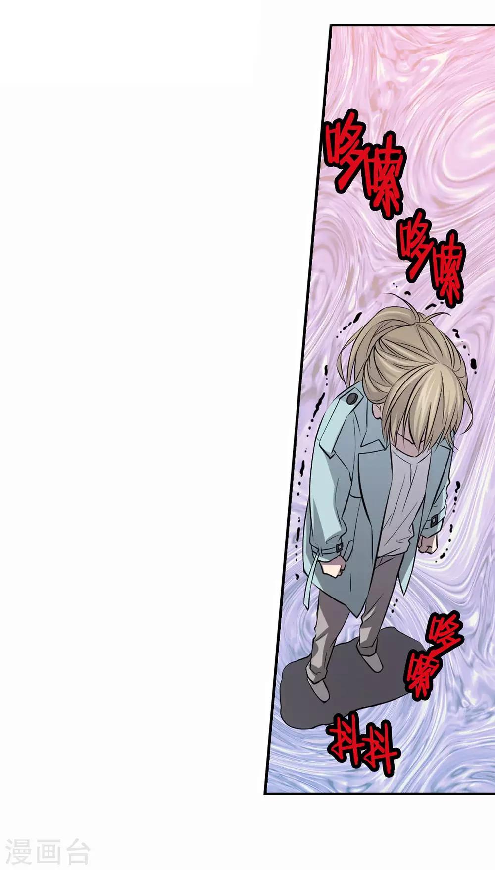 第3话 晋升-第4话