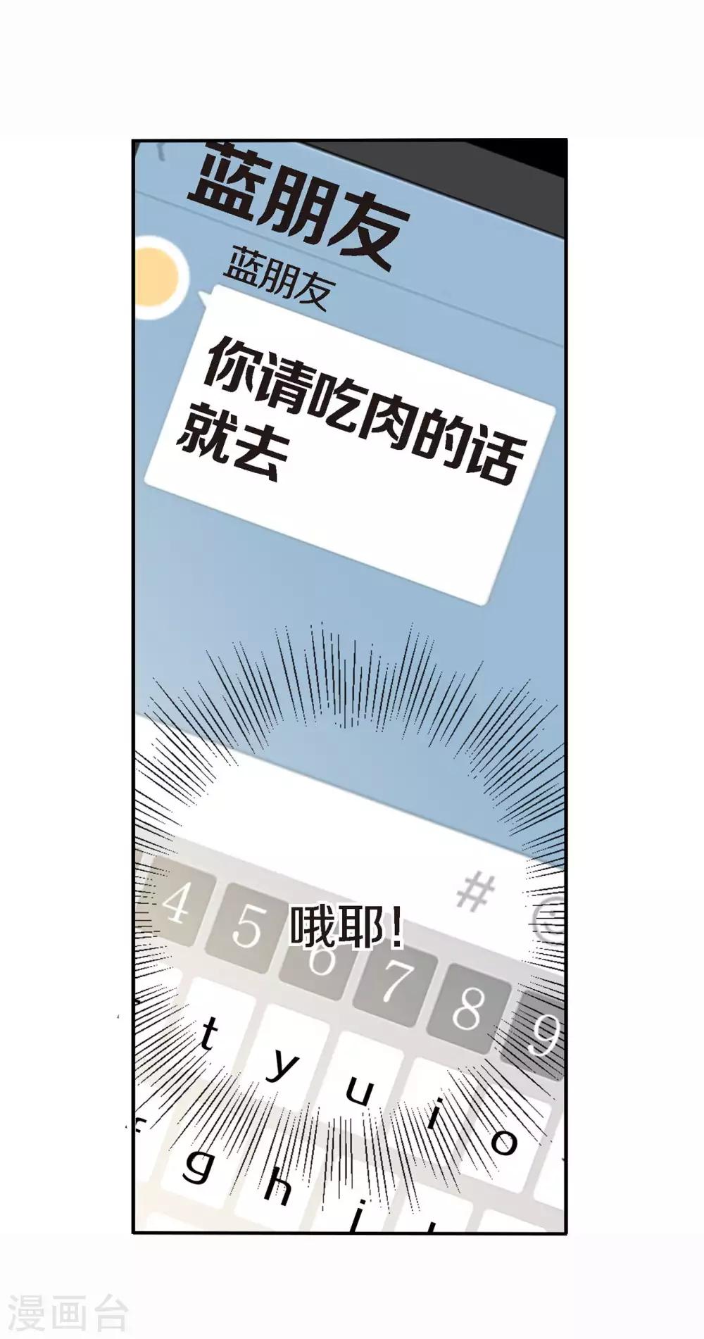 第3话 晋升-第4话