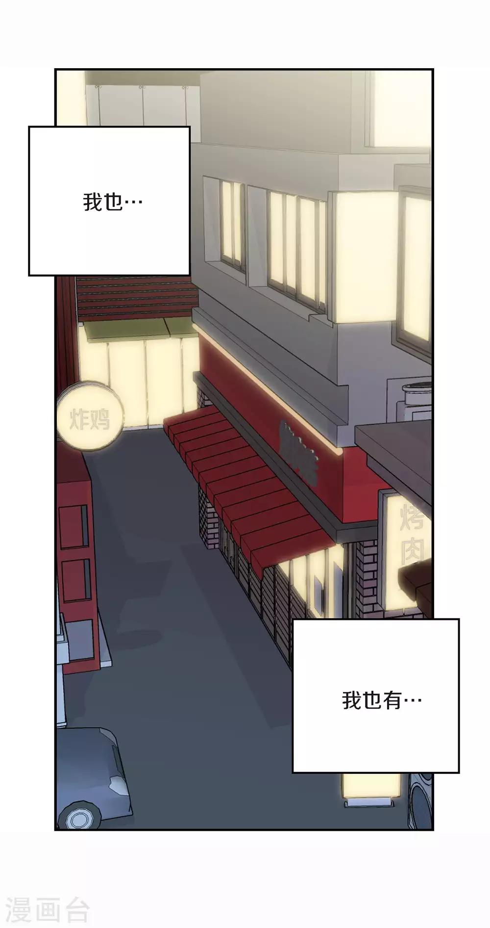 第3话 晋升-第4话