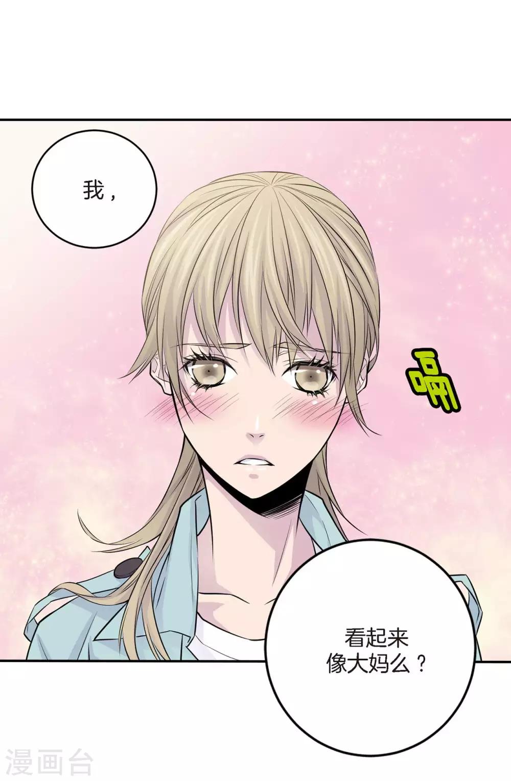第3话 晋升-第4话