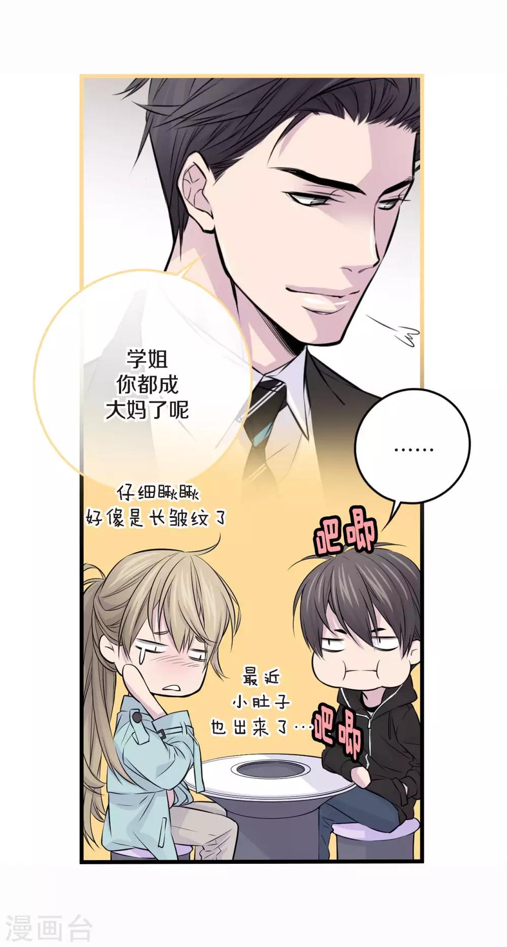 第3话 晋升-第4话
