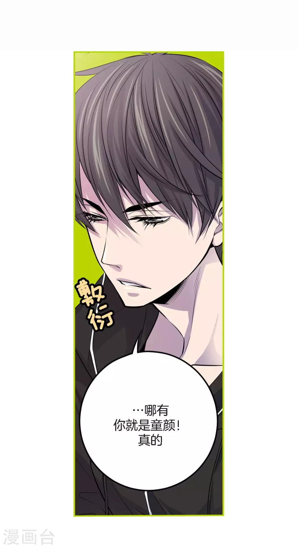 第3话 晋升-第4话