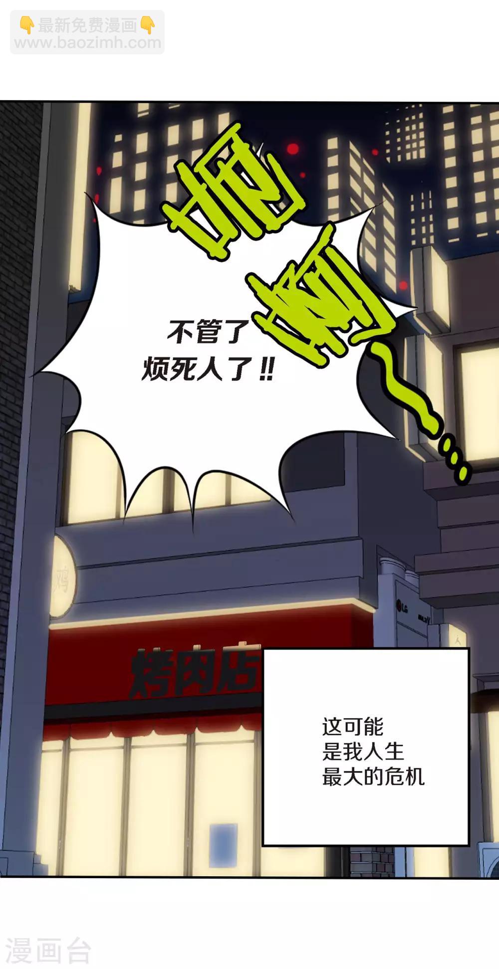 第3话 晋升-第4话