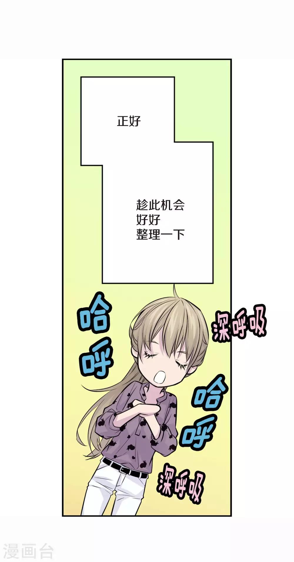 第3话 晋升-第4话