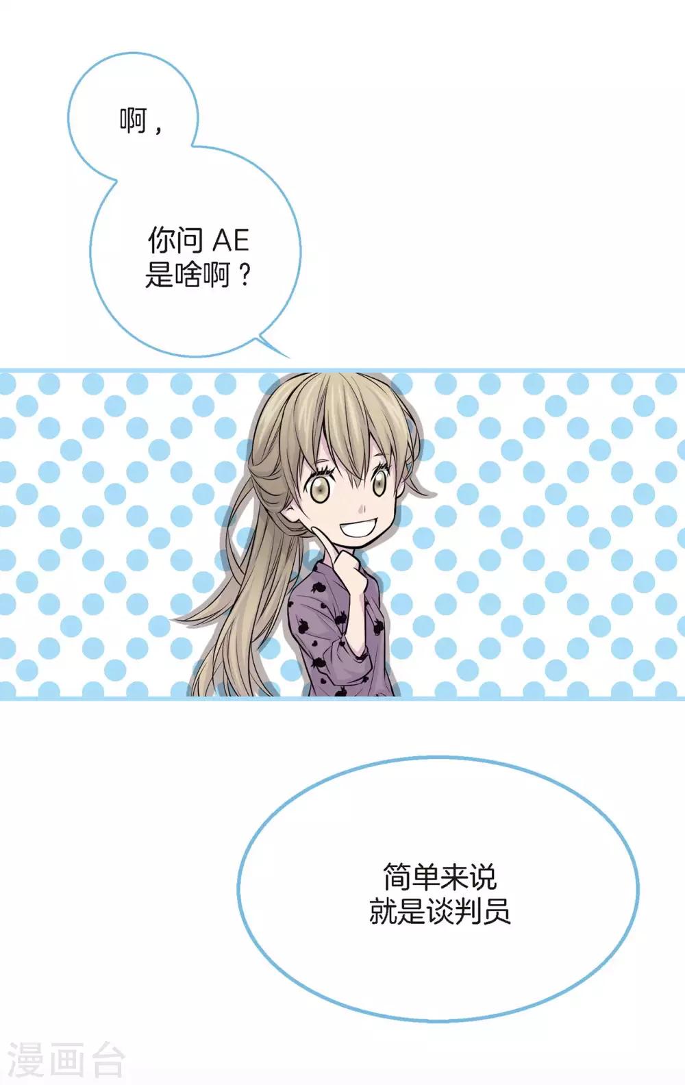 第3话 晋升-第4话