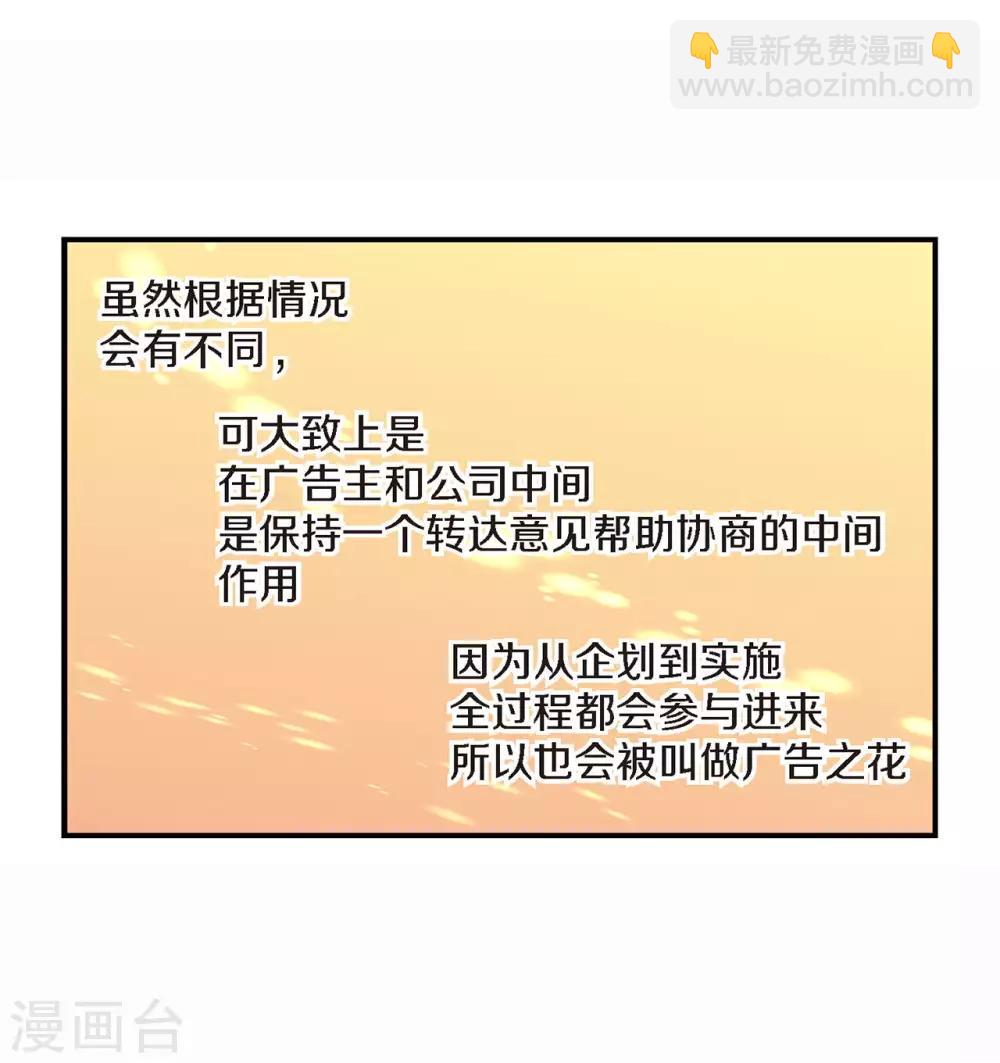 第3话 晋升-第4话