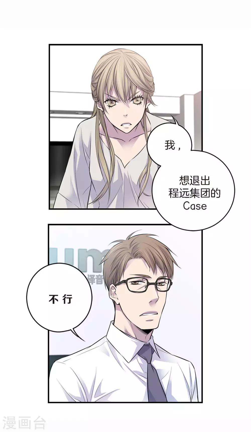 第3话 晋升-第4话