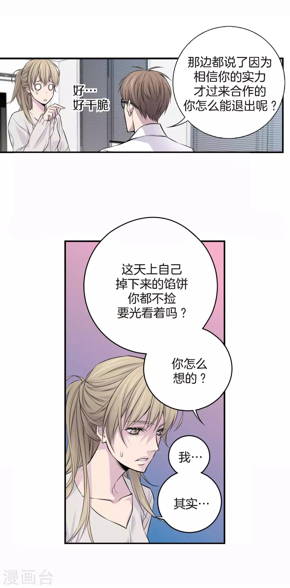第3话 晋升-第4话