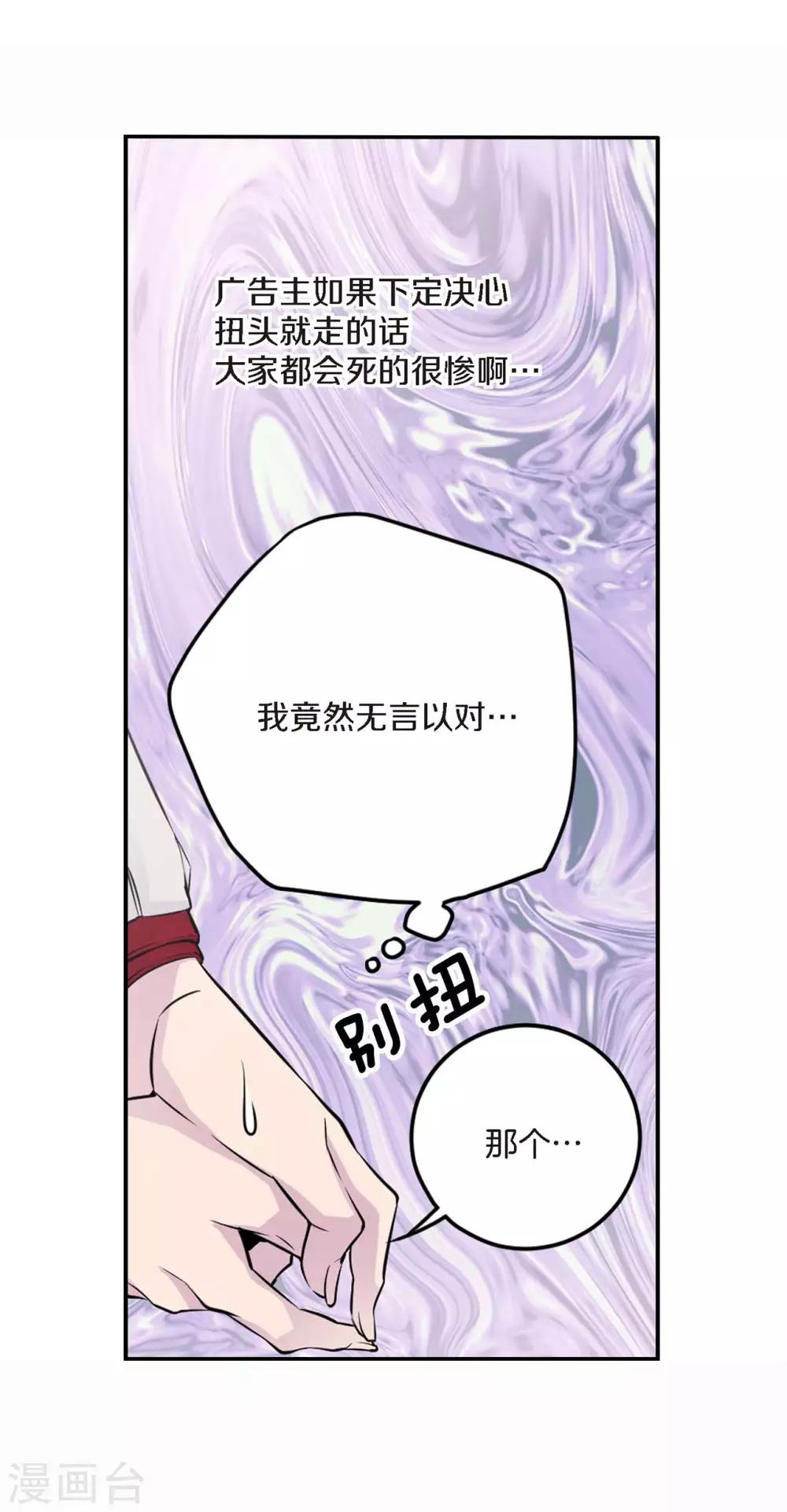 第3话 晋升-第4话