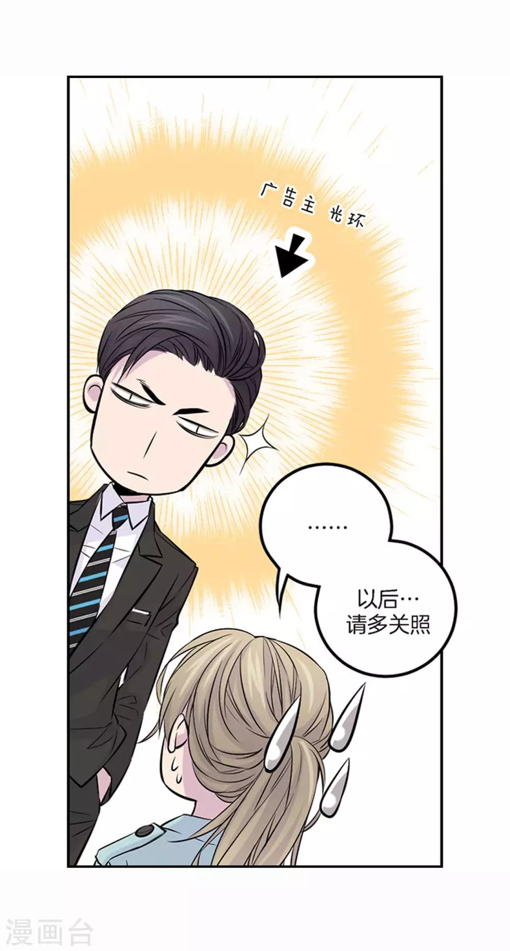 第3话 晋升-第4话