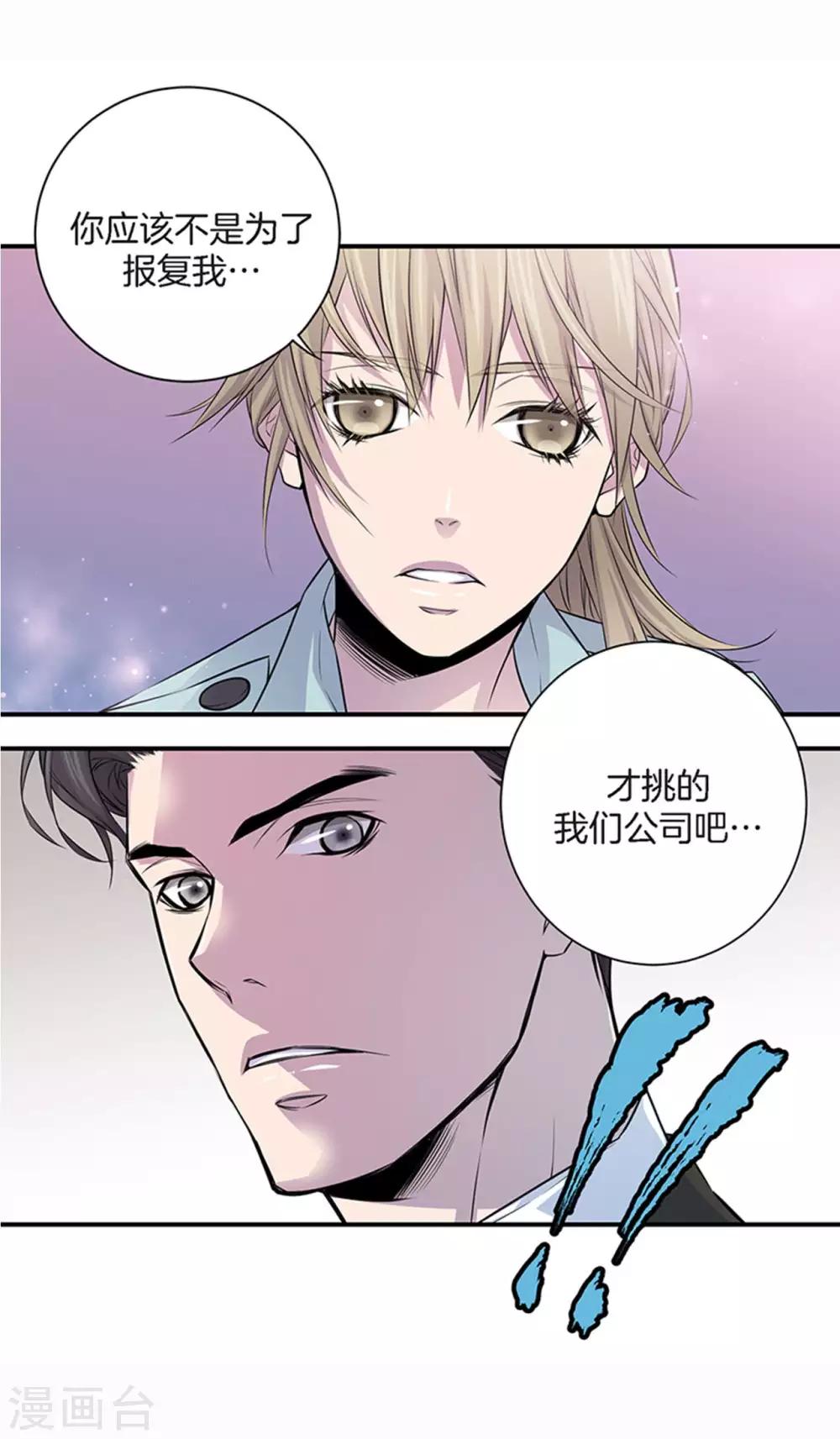 第3话 晋升-第4话