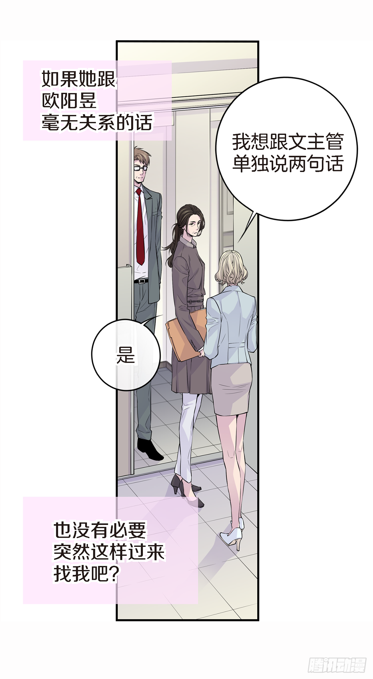 第24话 第二个主人？-第20话