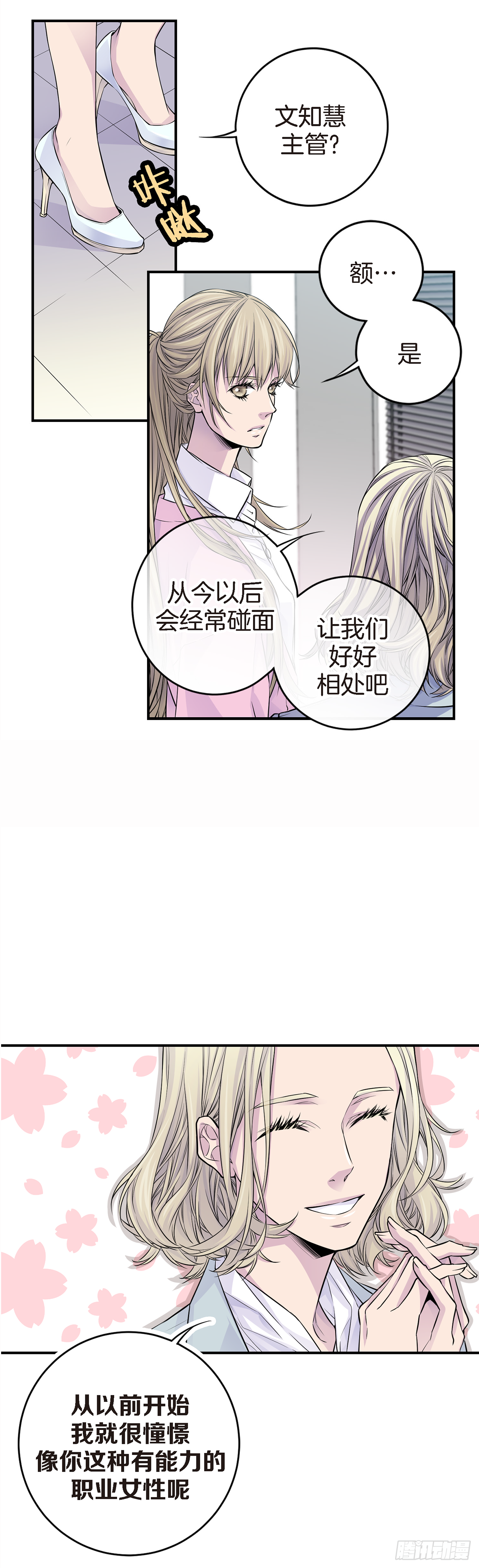第24话 第二个主人？-第20话