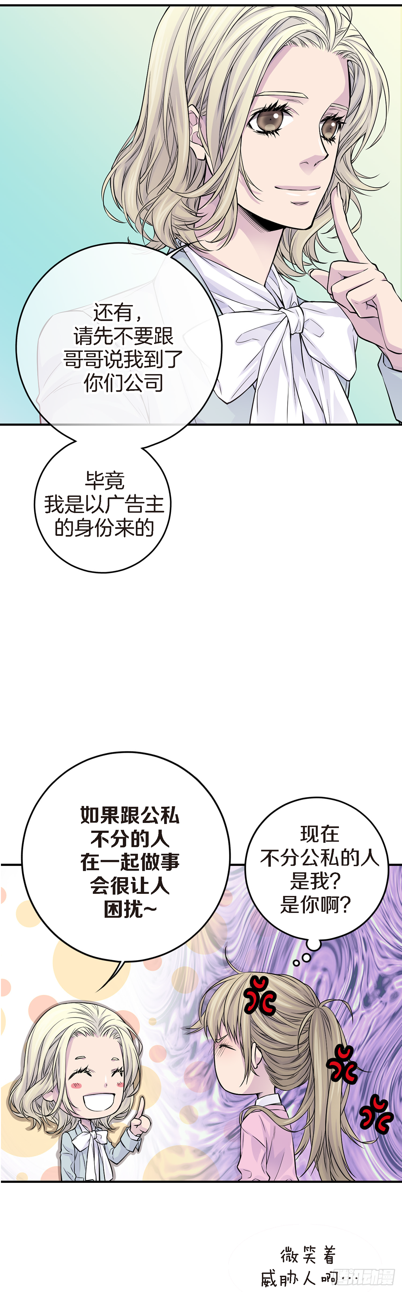 第24话 第二个主人？-第20话
