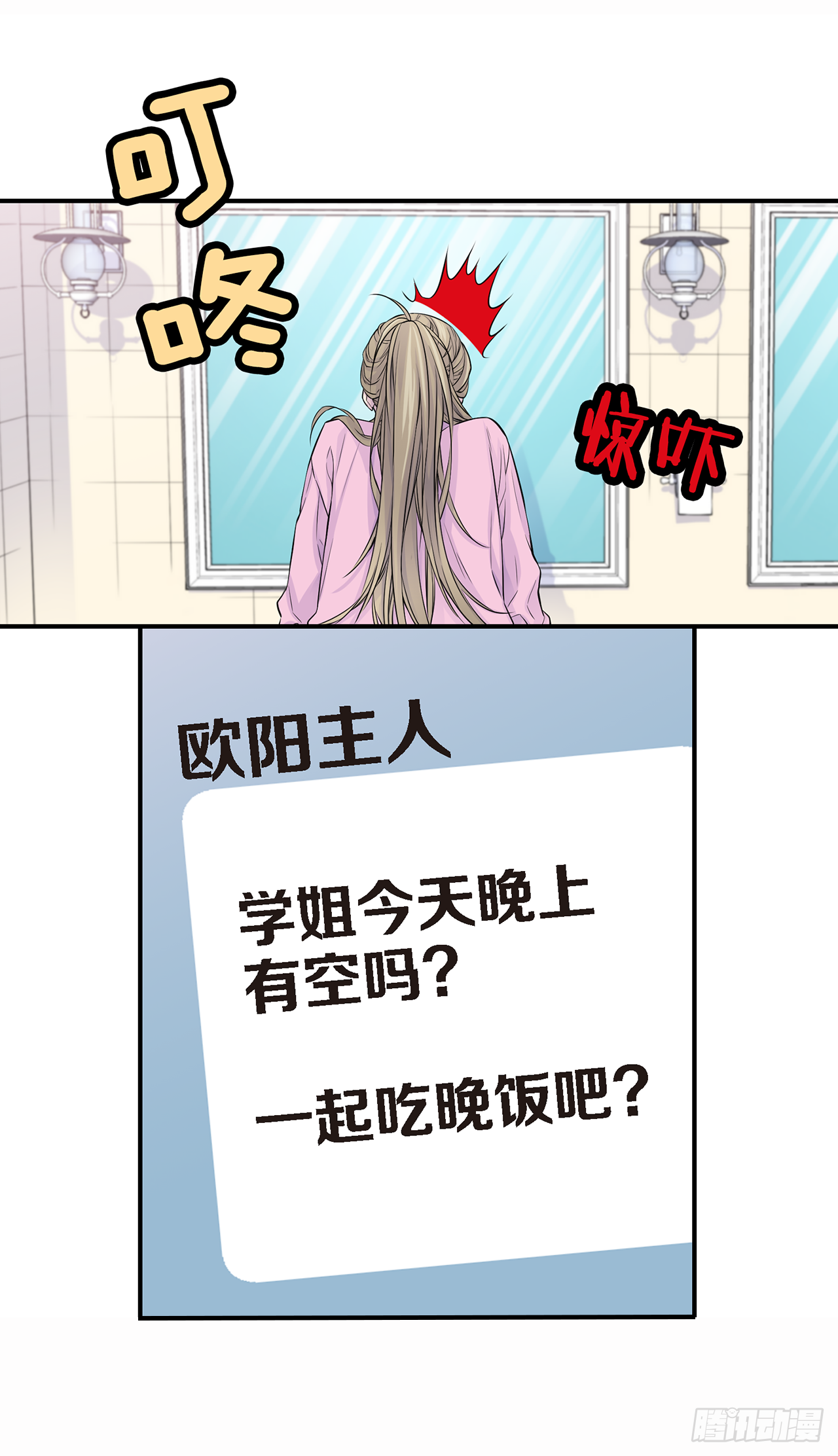 第24话 第二个主人？-第20话