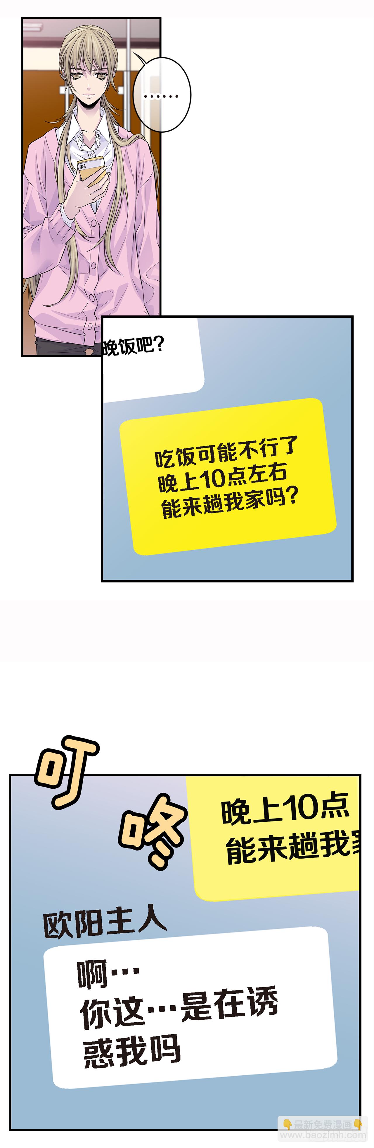 第24话 第二个主人？-第20话