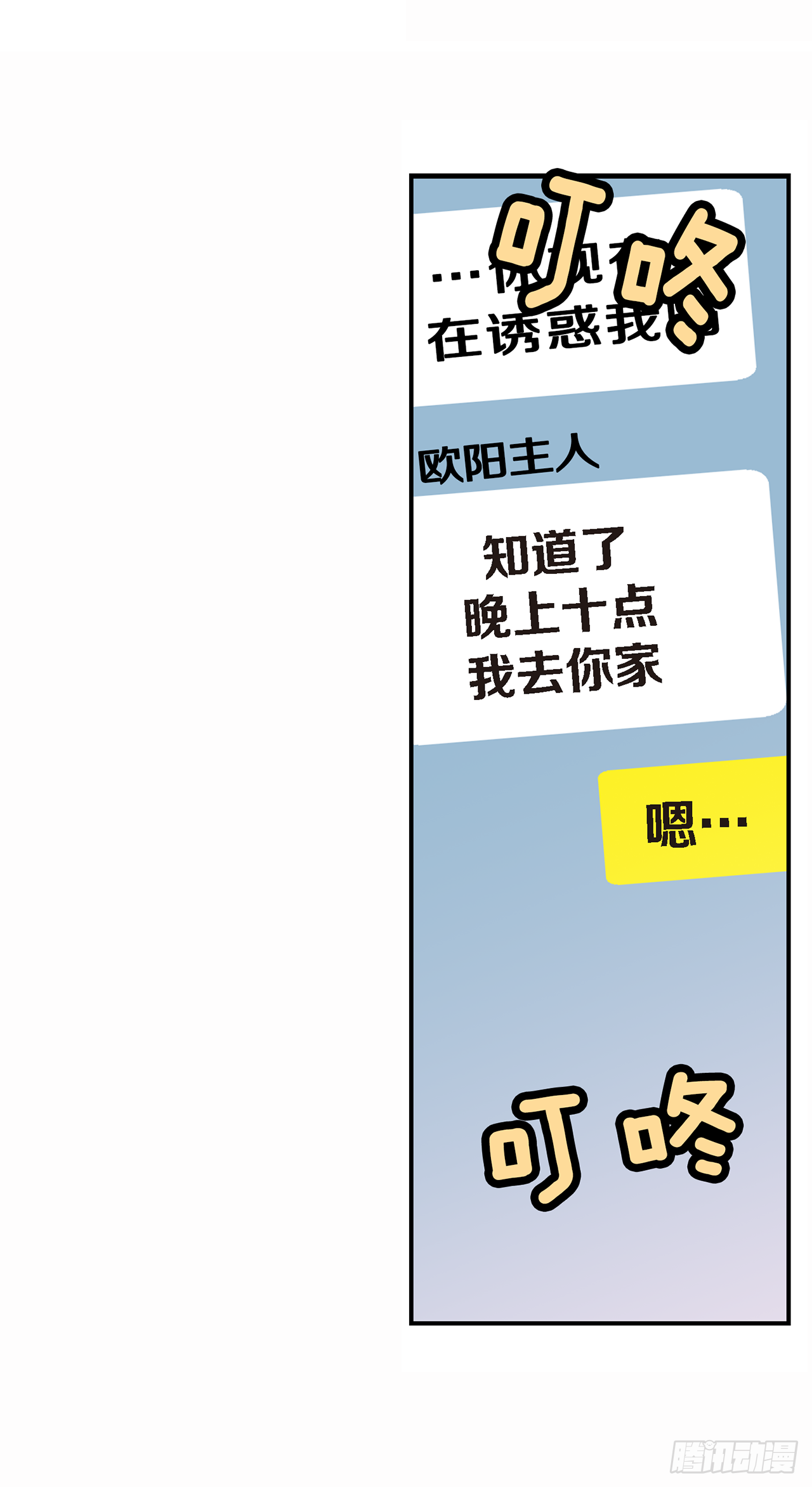 第24话 第二个主人？-第20话