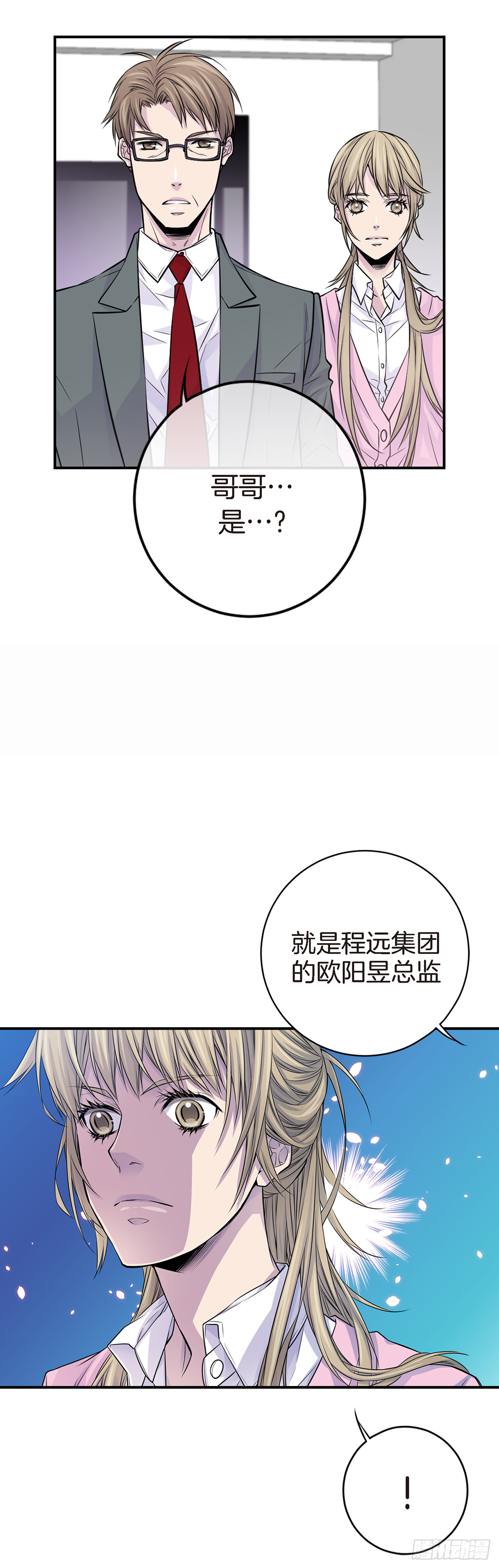 第24话 第二个主人？-第20话