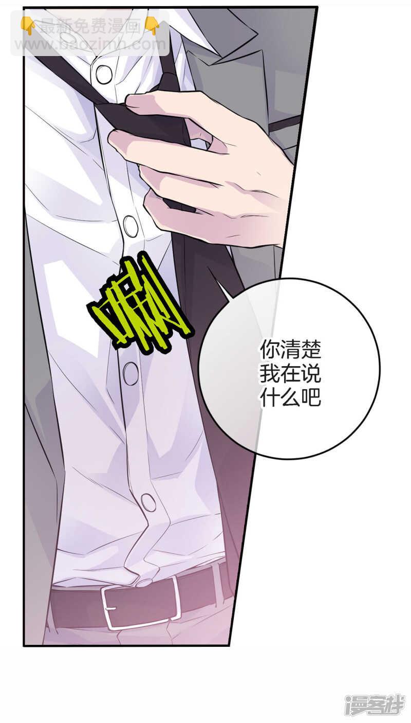 第26话 好好睡吧(1/2)-第22话