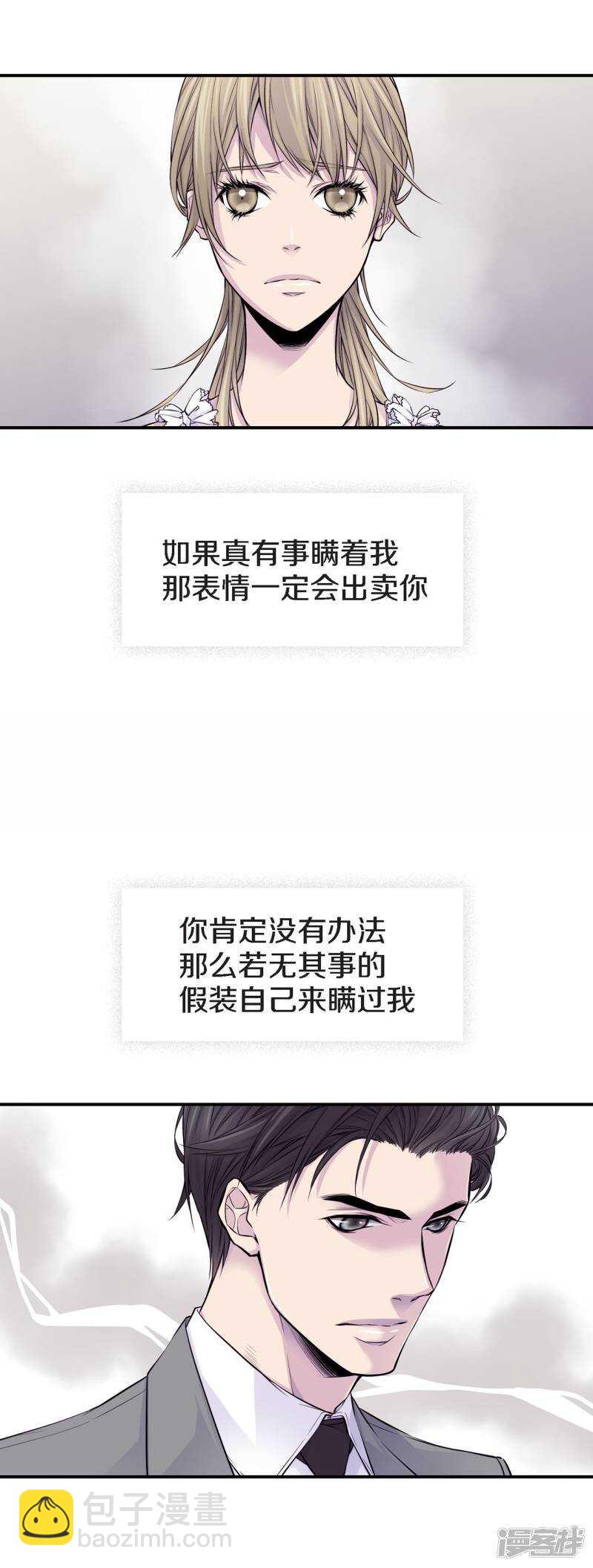 第26话 好好睡吧(1/2)-第22话