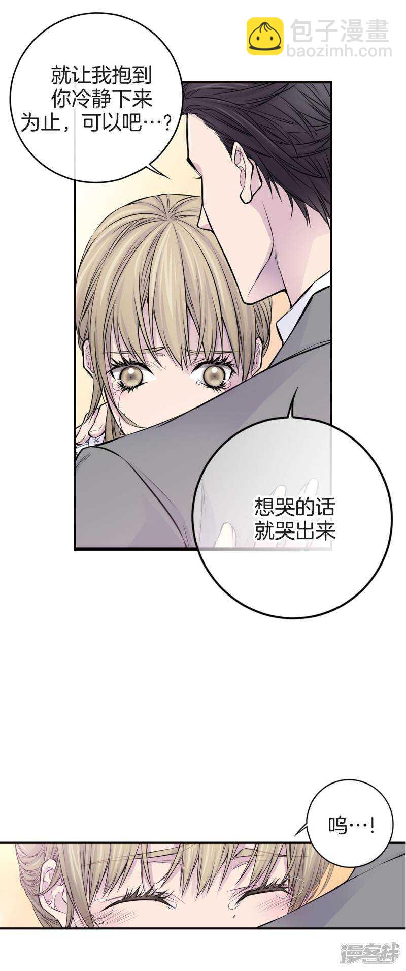 第26话 好好睡吧(1/2)-第22话