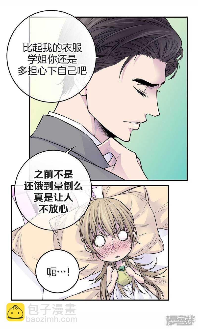 第26话 好好睡吧(1/2)-第22话