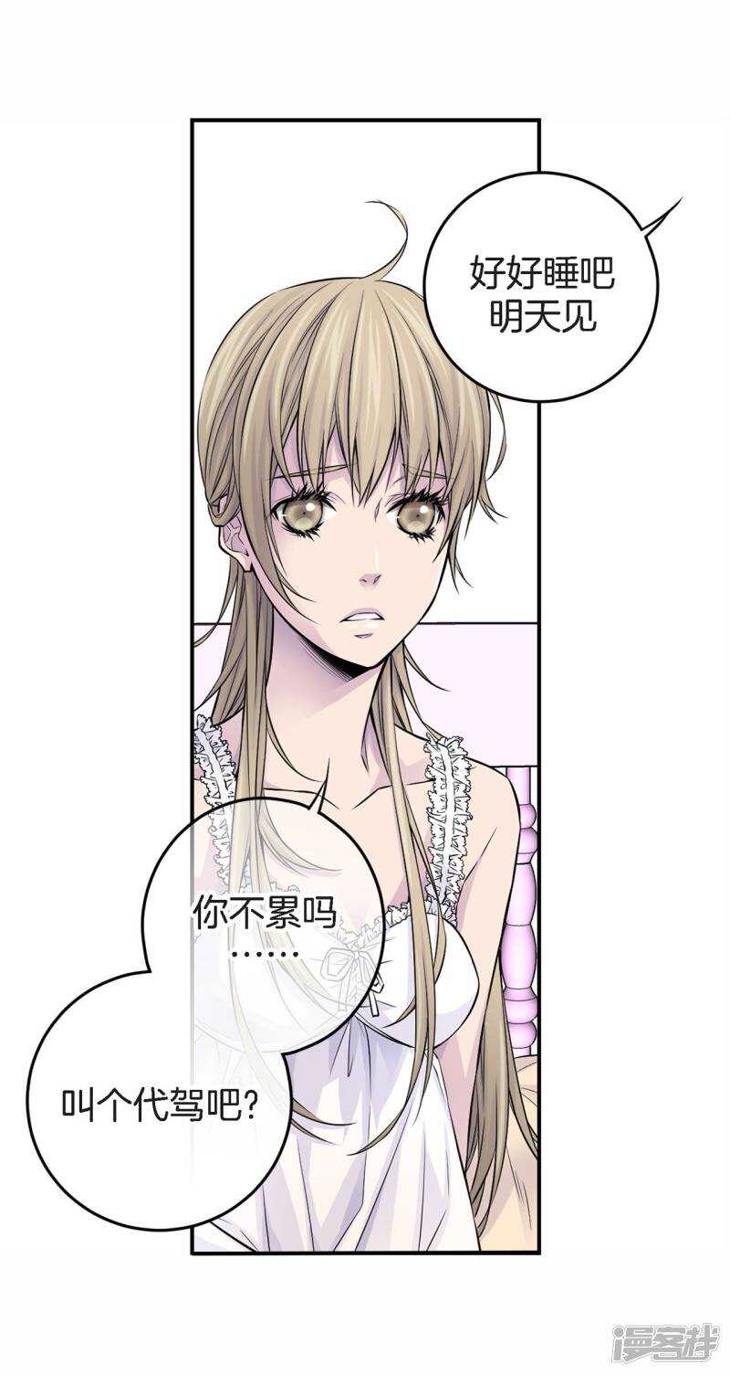 第26话 好好睡吧(1/2)-第22话