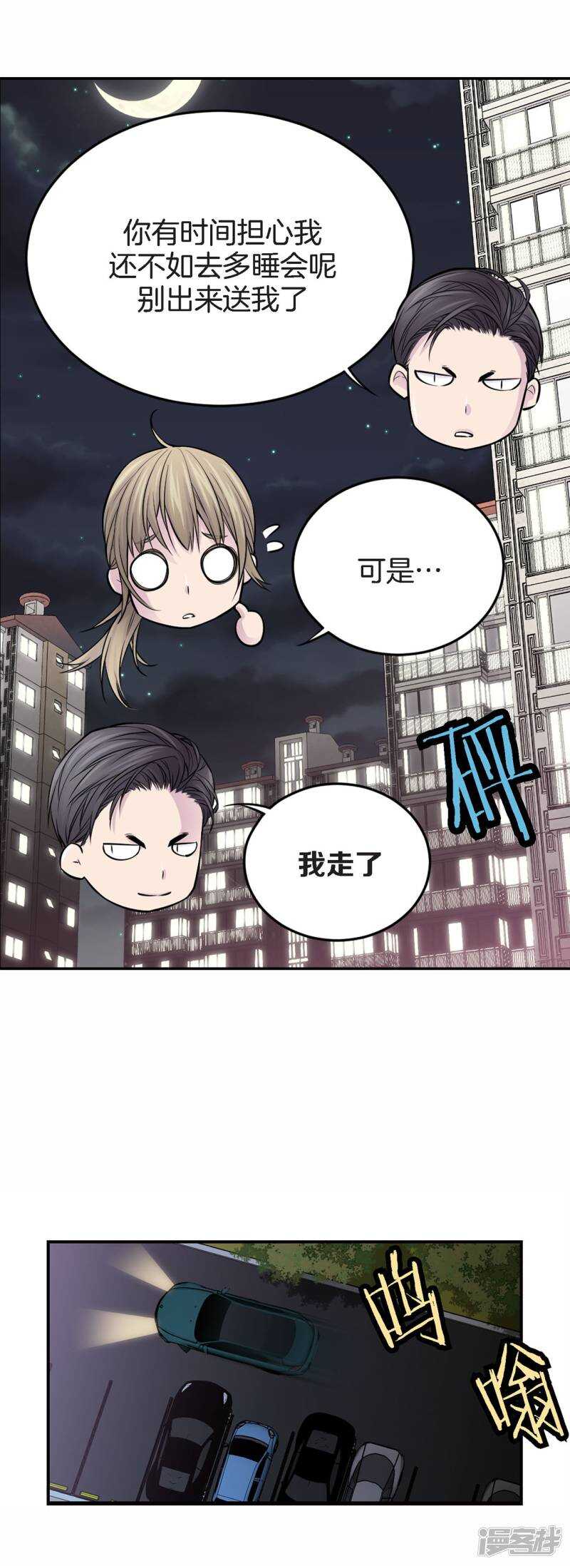 第26话 好好睡吧(1/2)-第22话