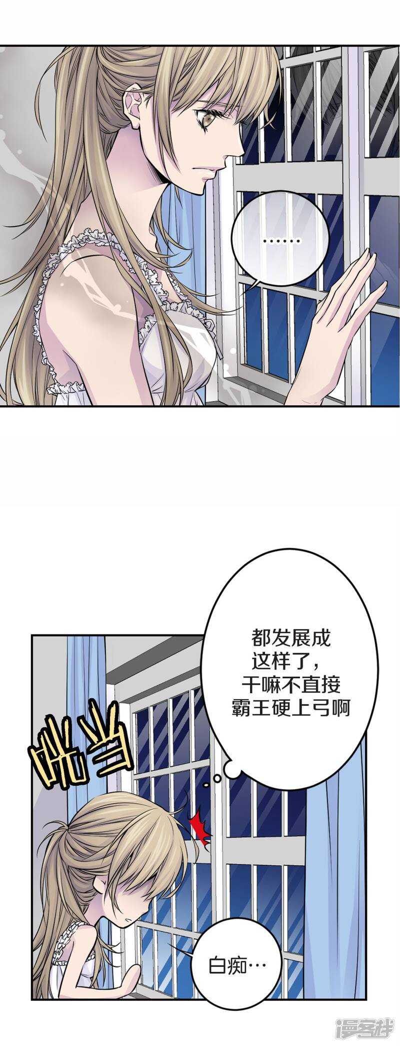 第26话 好好睡吧(1/2)-第22话